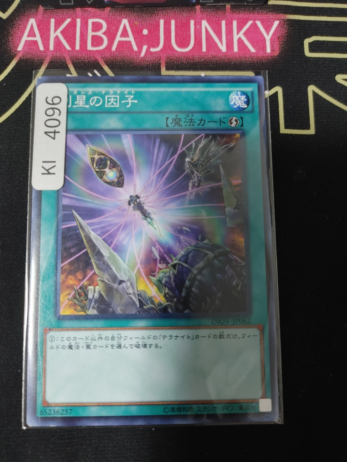 Tellarknight Genesis Yugioh INOV-JP062 Yu-Gi-Oh Konami OCG JAPAN
