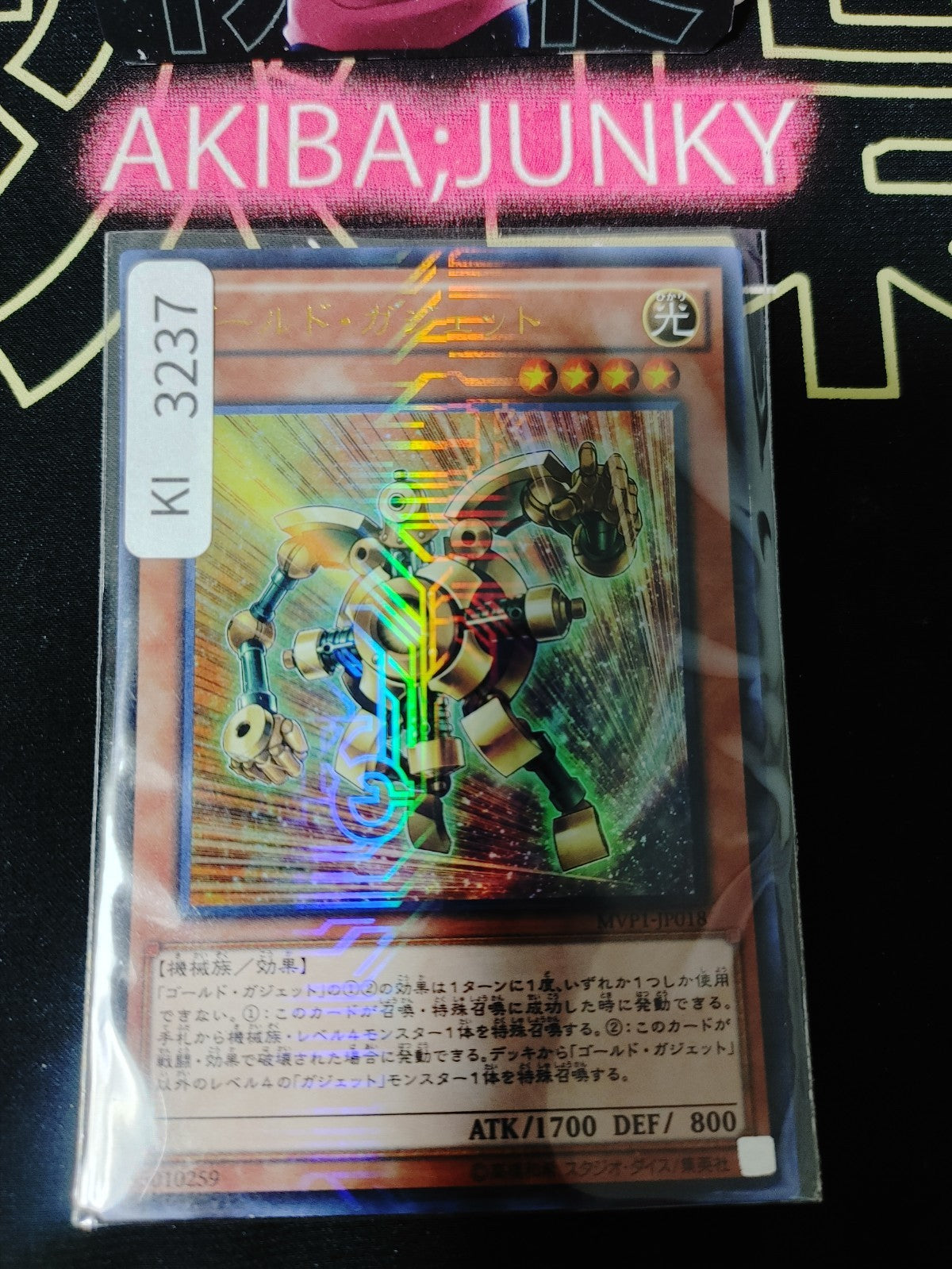 47424856