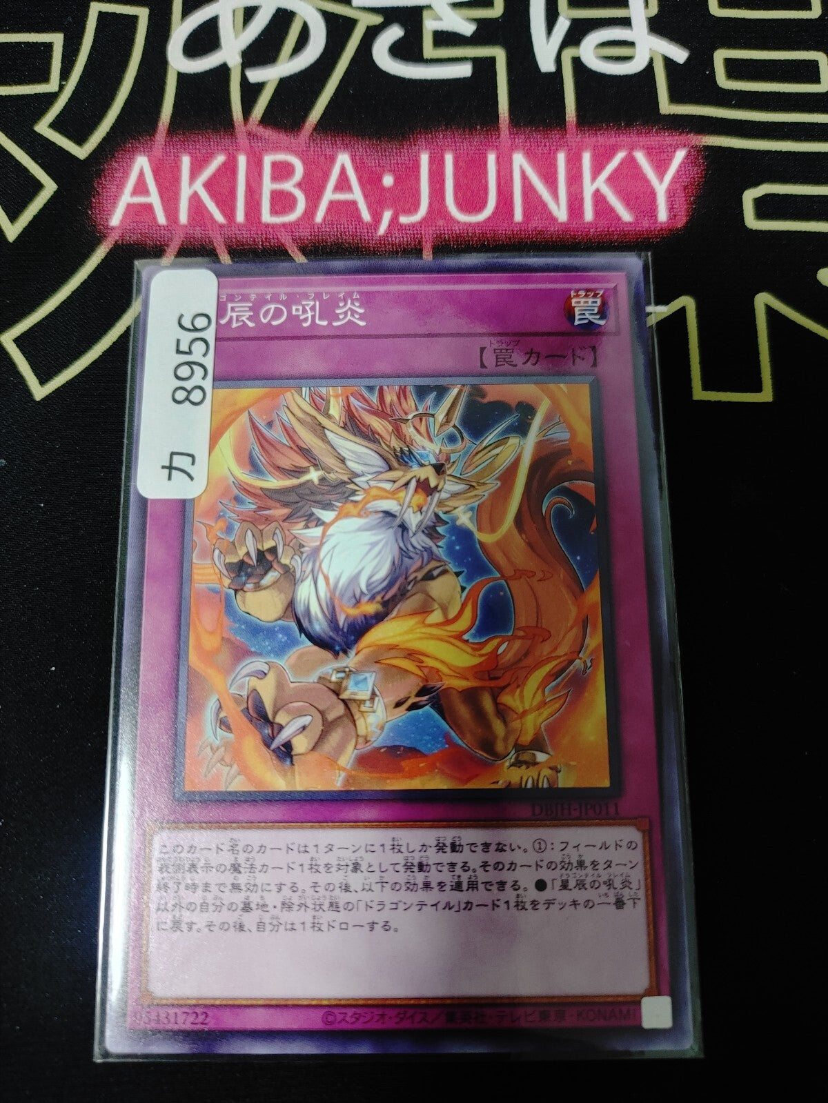 47432948