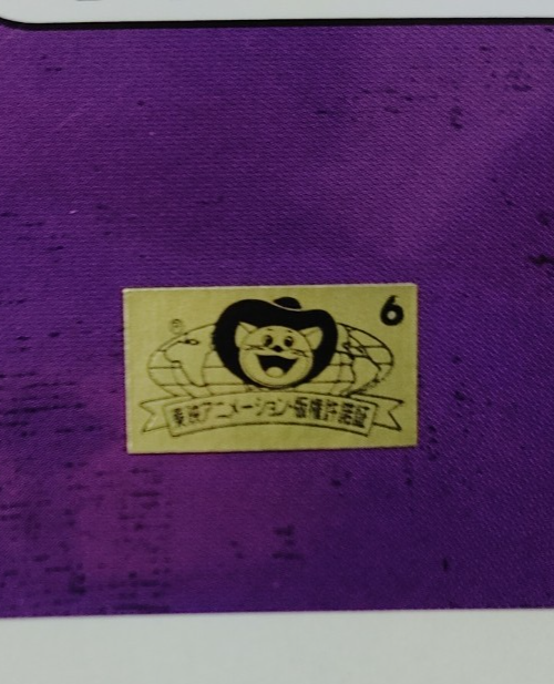 epi
