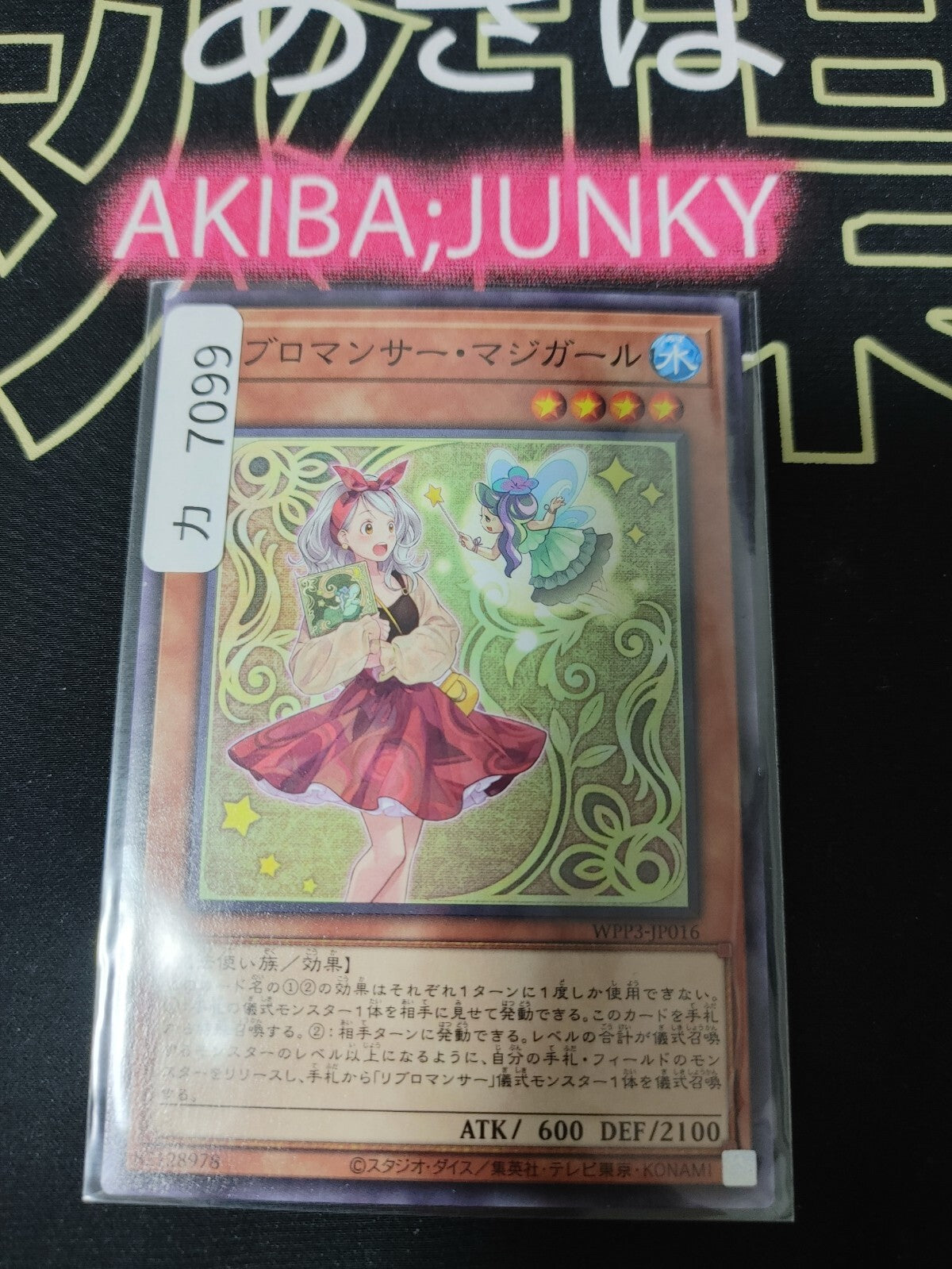 47430107