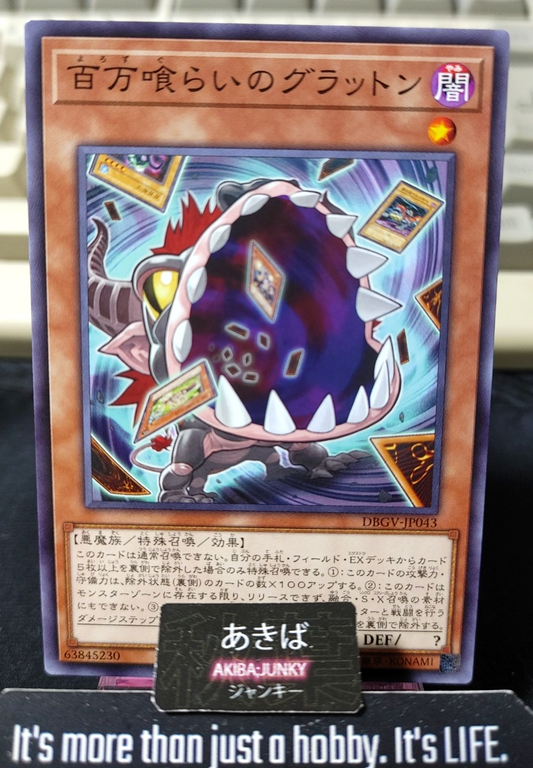 Eater of Millions Yugioh DBGV-JP043 Konami OCG JAPAN
