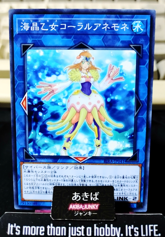 Marincess Coral Anemone Yugioh RIRA-JP041 Yu-Gi-Oh Konami OCG JAPAN