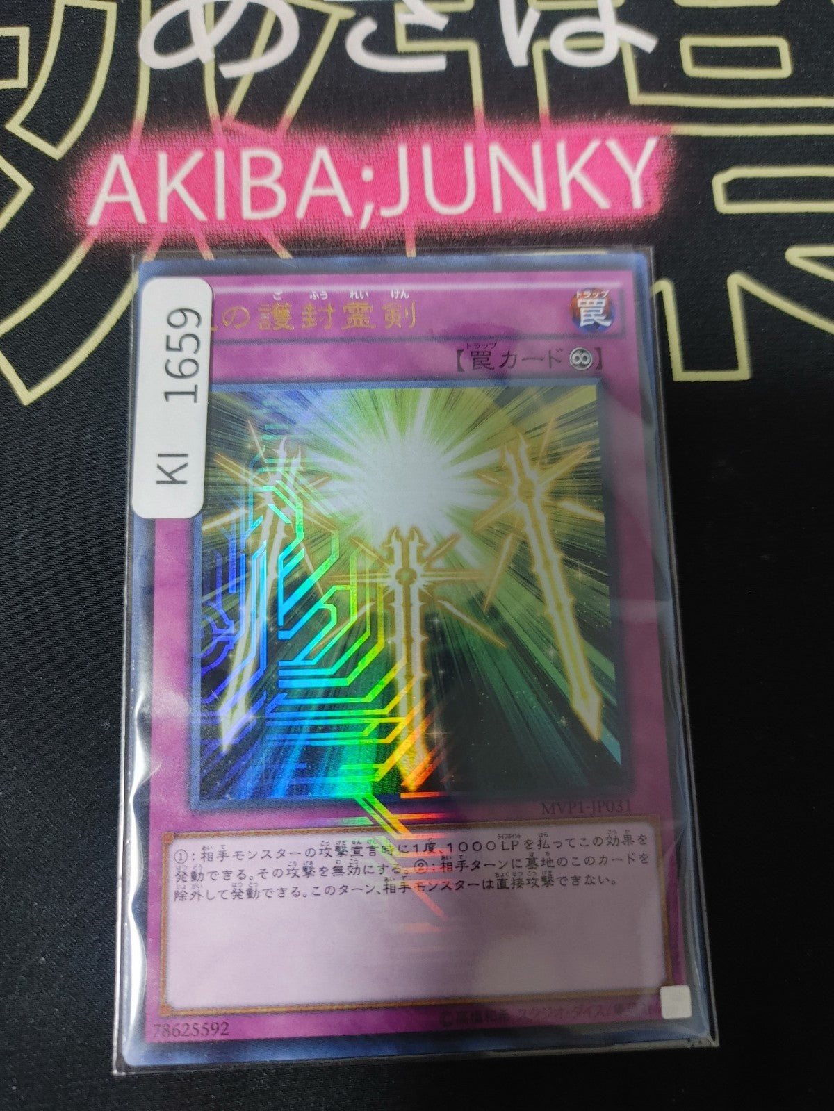 47425370