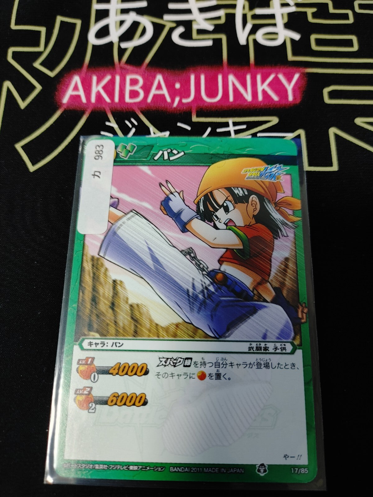 47431127