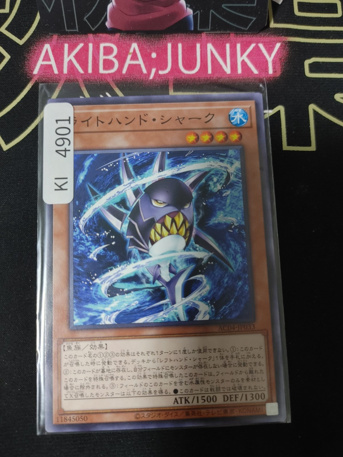 Right-Hand Shark Yugioh AC04-JP033 Yu-Gi-Oh Konami OCG JAPAN