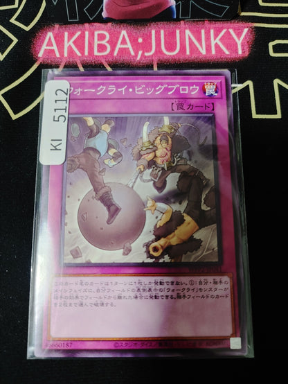 War Rock Big Blow Yugioh WPP2-JP041 Yu-Gi-Oh Konami OCG JAPAN