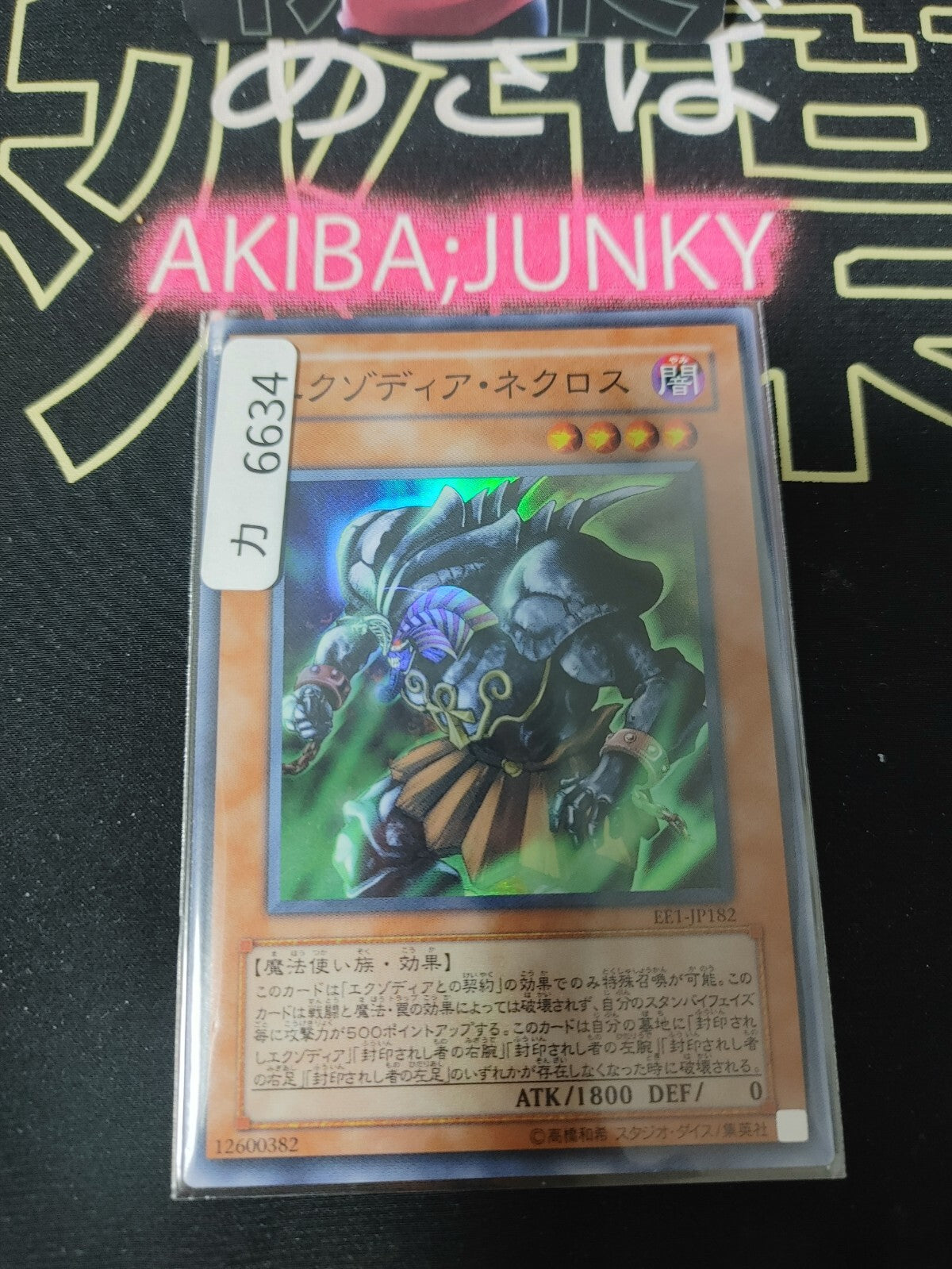 47432717