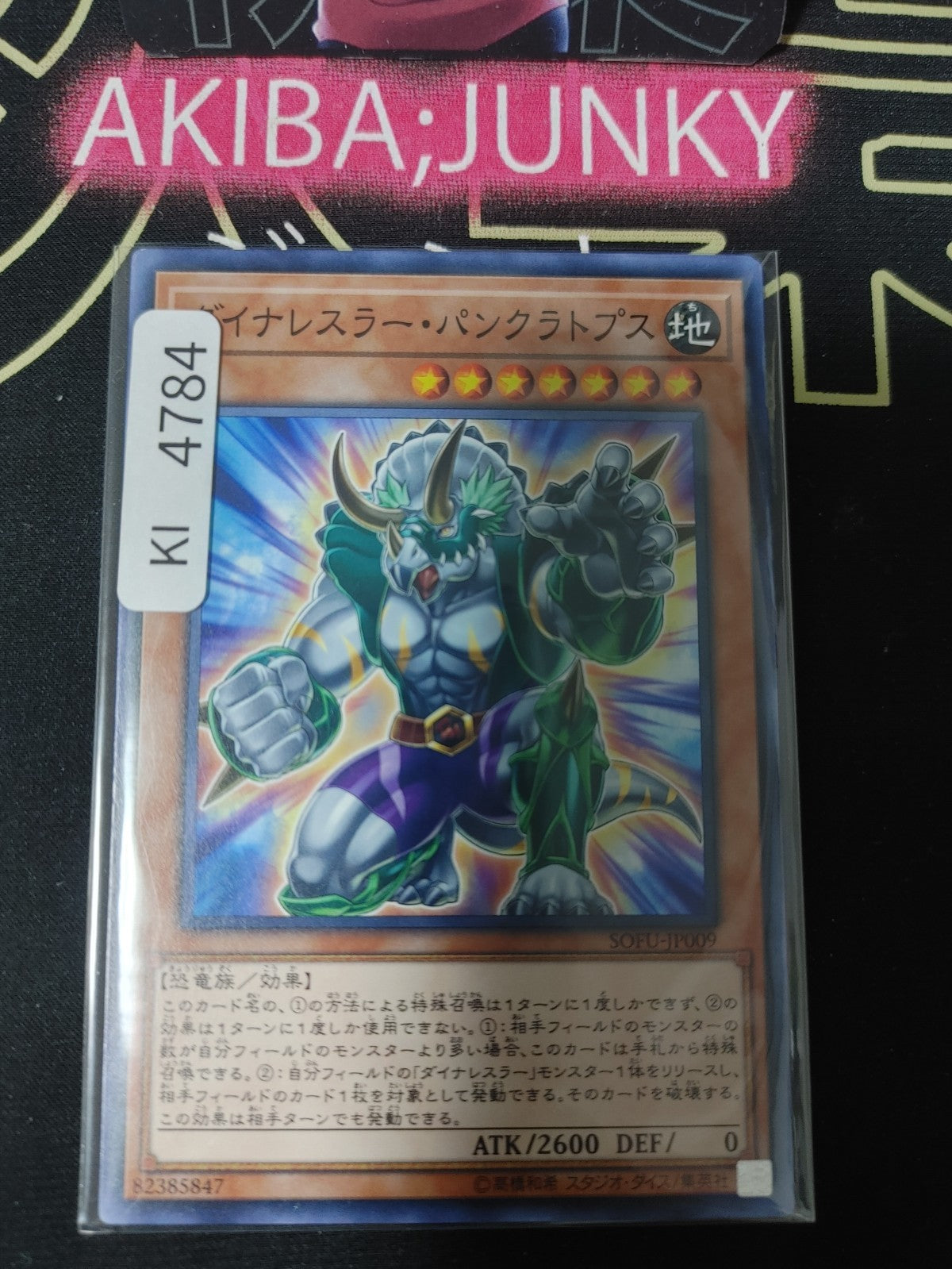Dinowrestler Pankratops Yugioh SOFU-JP009 Yu-Gi-Oh Konami OCG JAPAN