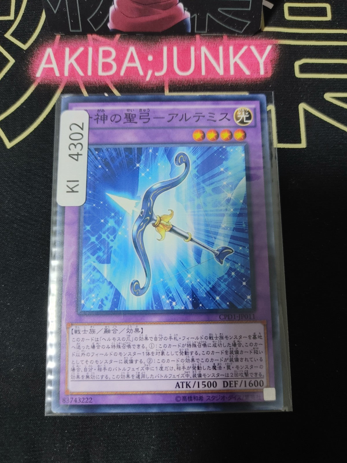 Goddess Bow Yugioh CPD1-JP011 Yu-Gi-Oh Konami OCG JAPAN