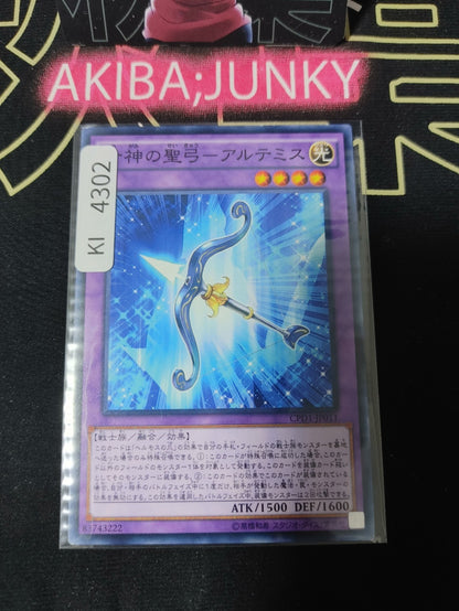 Goddess Bow Yugioh CPD1-JP011 Yu-Gi-Oh Konami OCG JAPAN