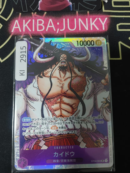 47432925