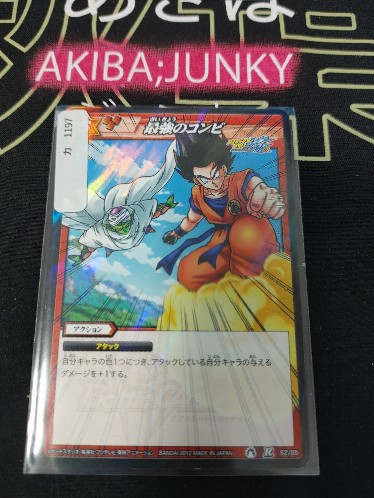 47426981