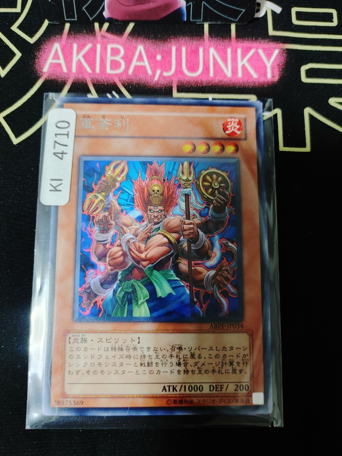 Gundari Yugioh ABPF-JP034 Rare Konami OCG JAPAN