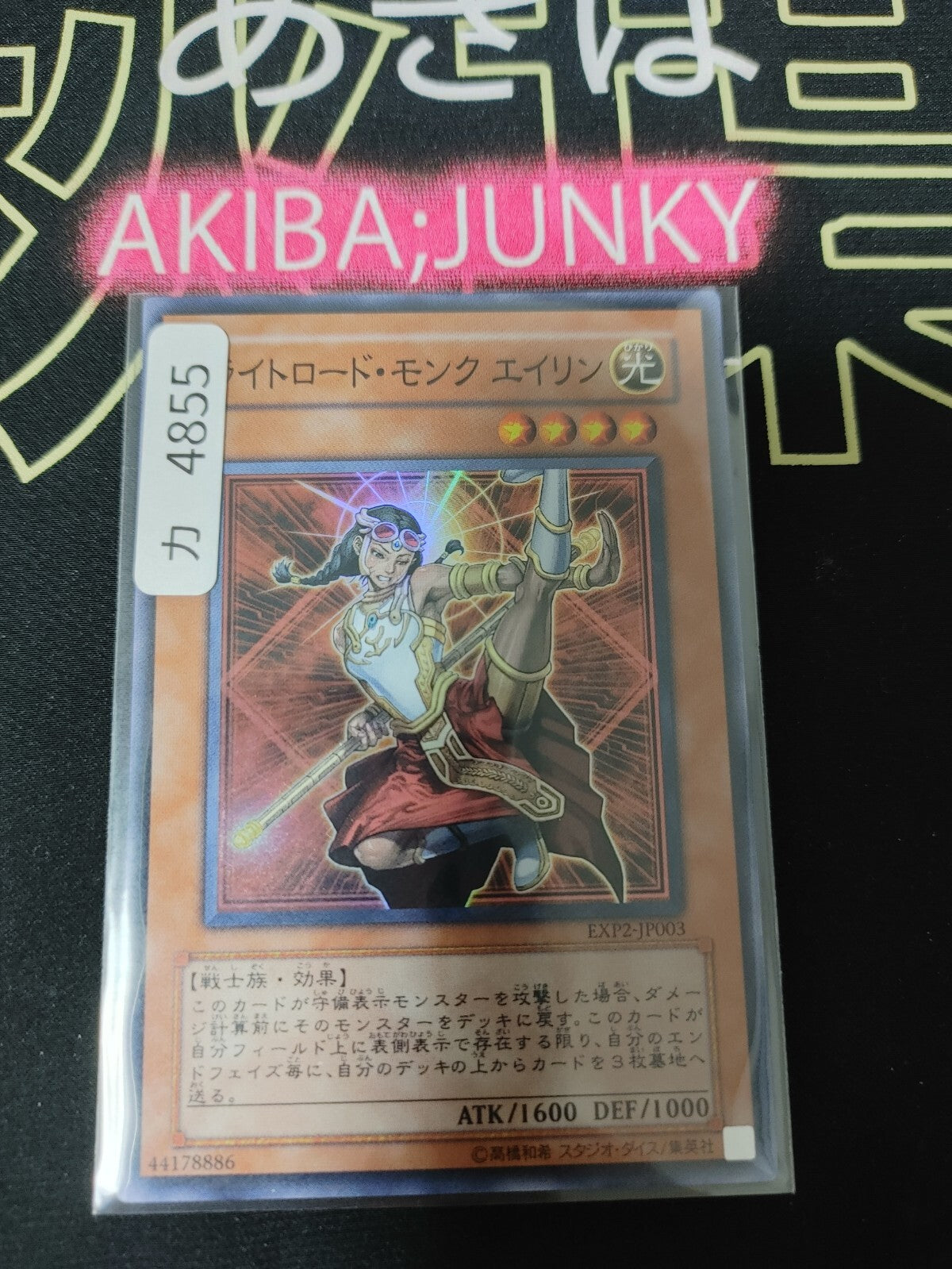 47428711