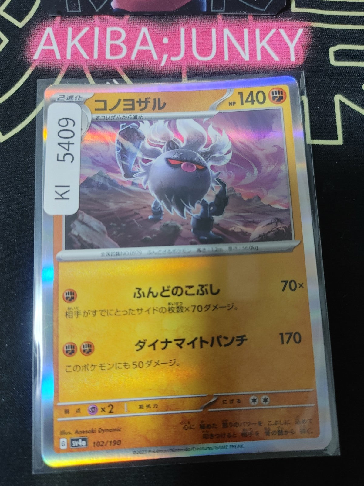Pokemon Annihilape SV4A 102/190 Reverse Holo Card Japanese JAPAN