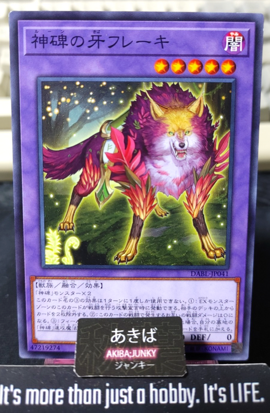 Freki the Runick Fangs Yugioh DABL-JP041 Yu-Gi-Oh Konami OCG JAPAN
