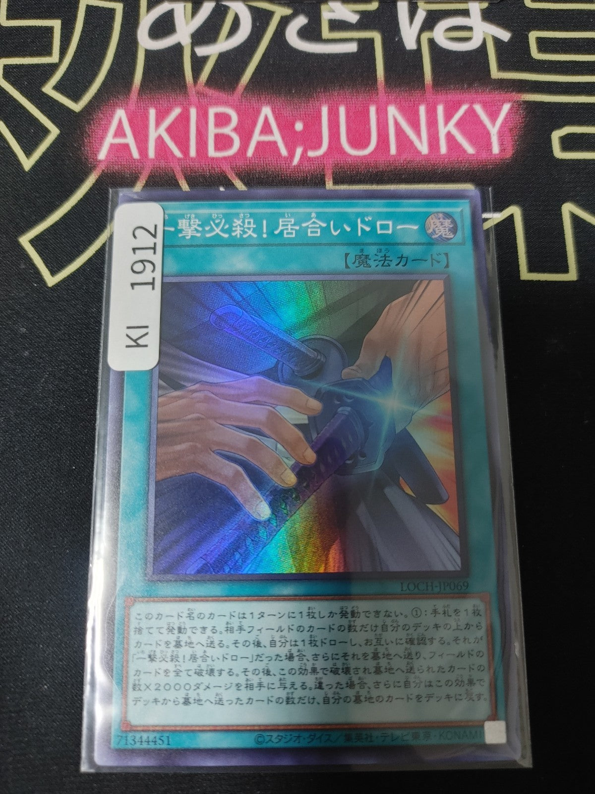 47423420
