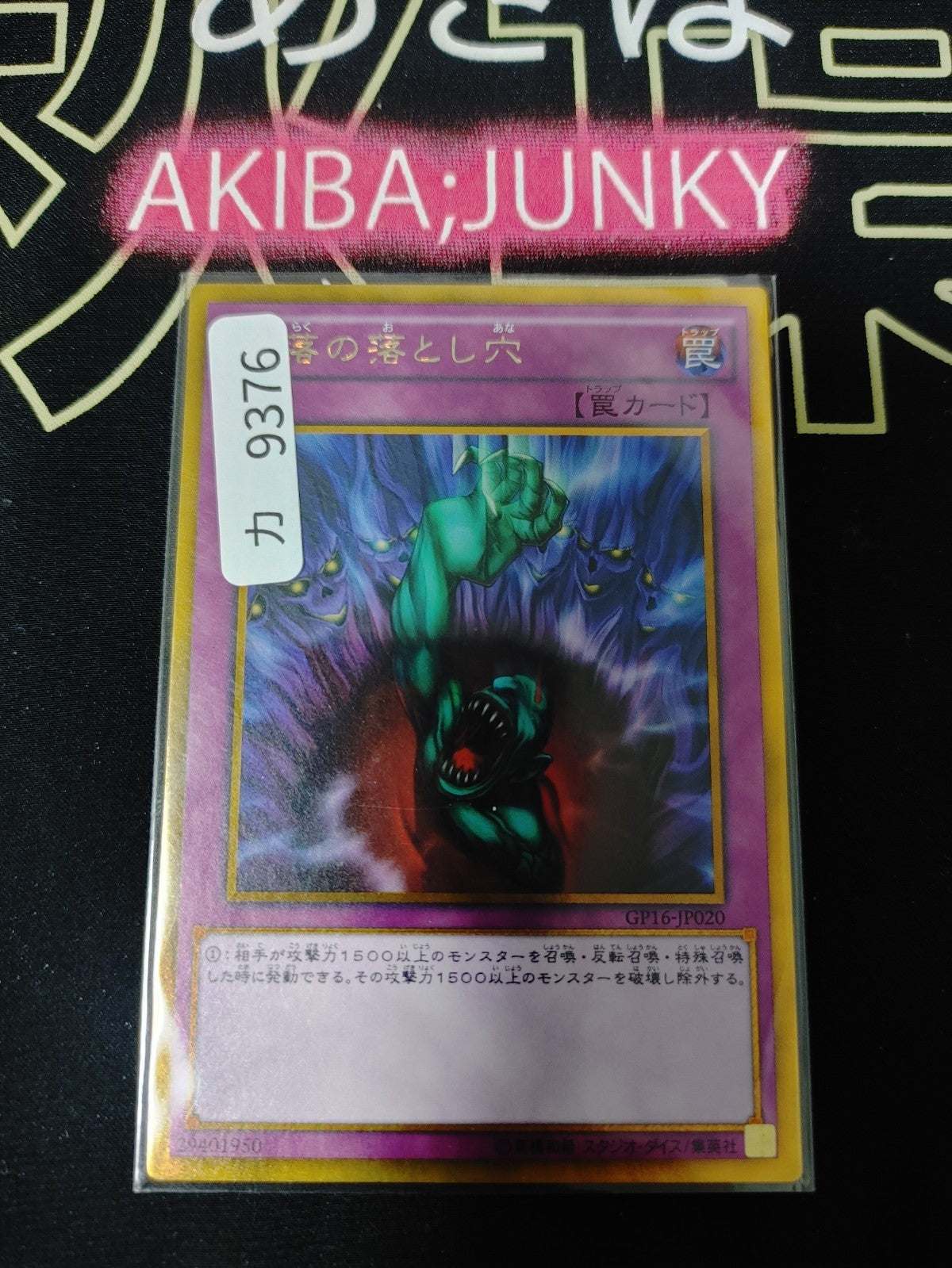 47434271