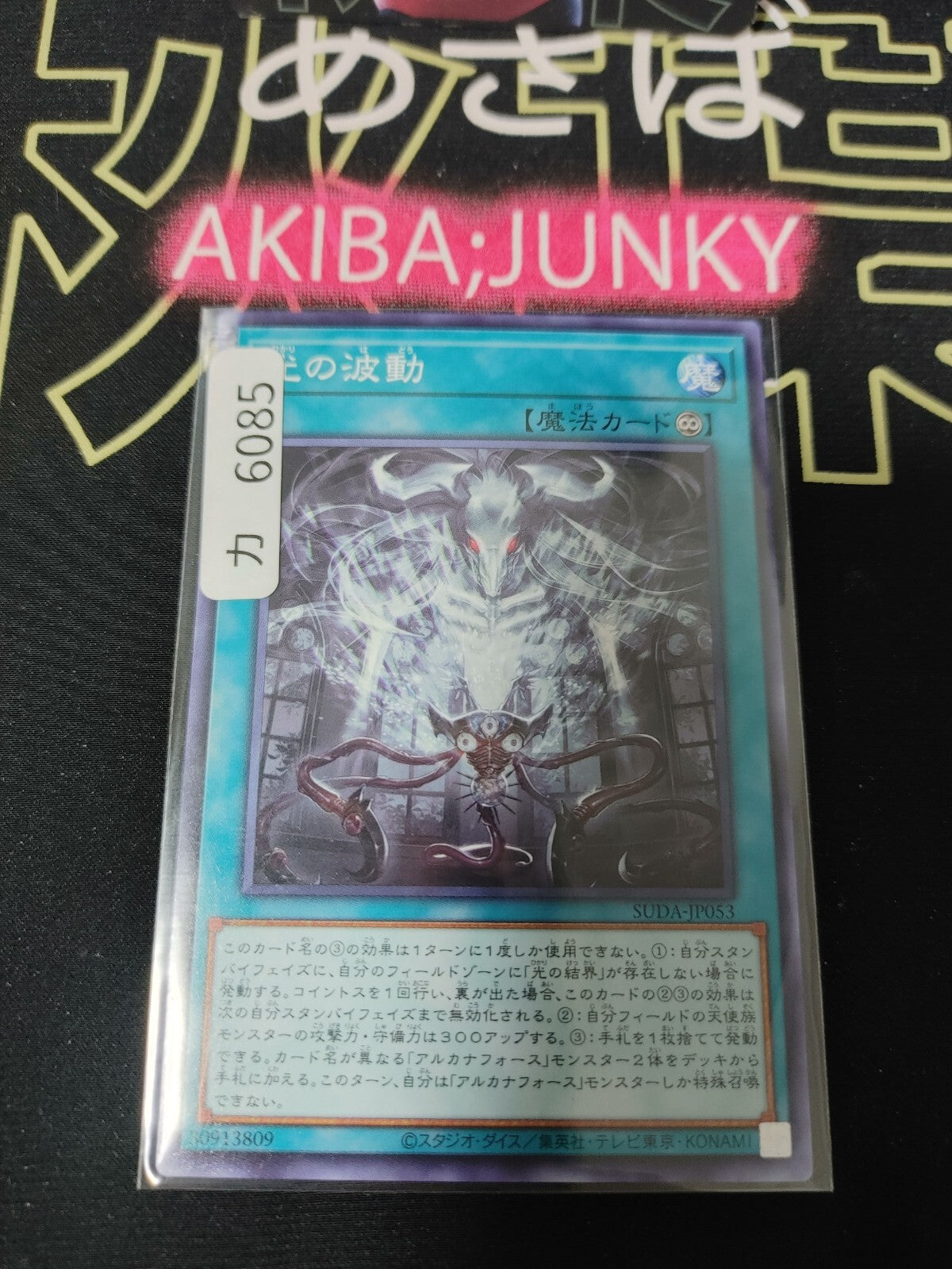 47437018