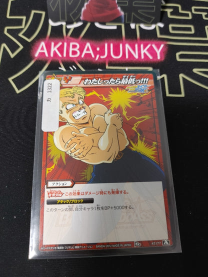47422805