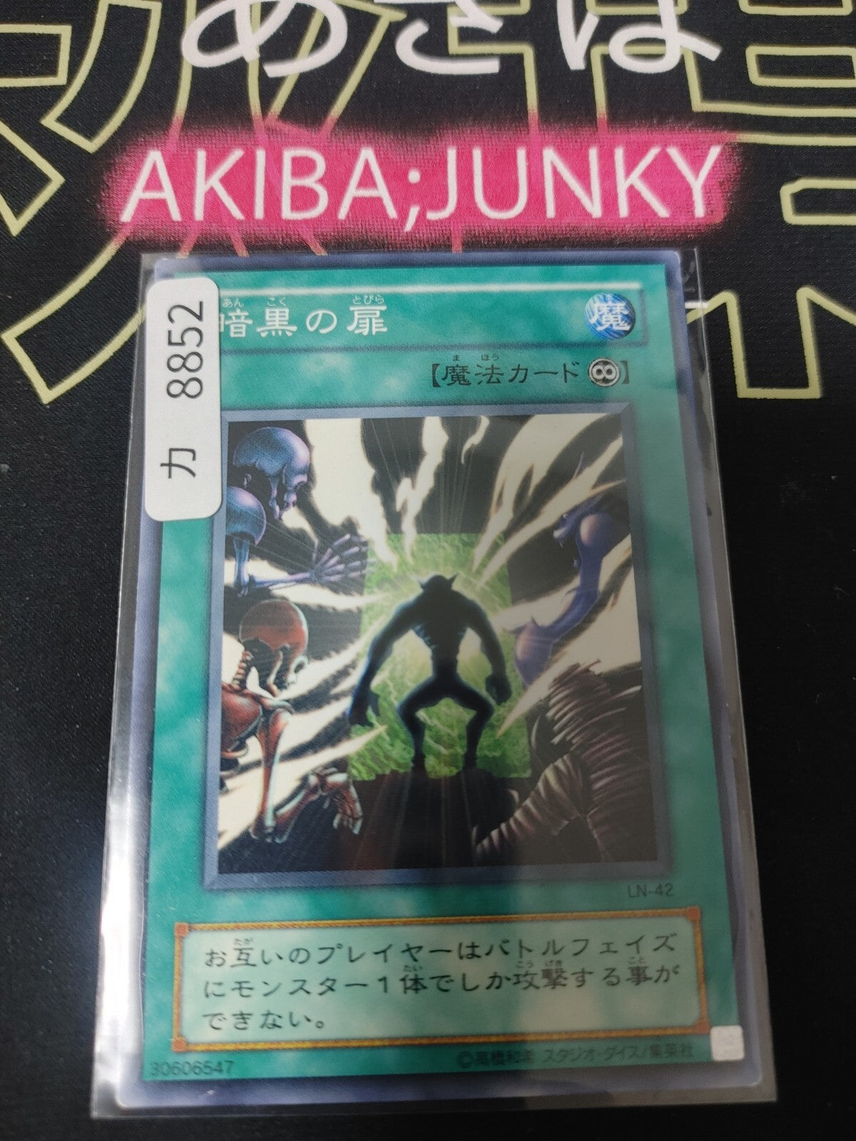 47428550