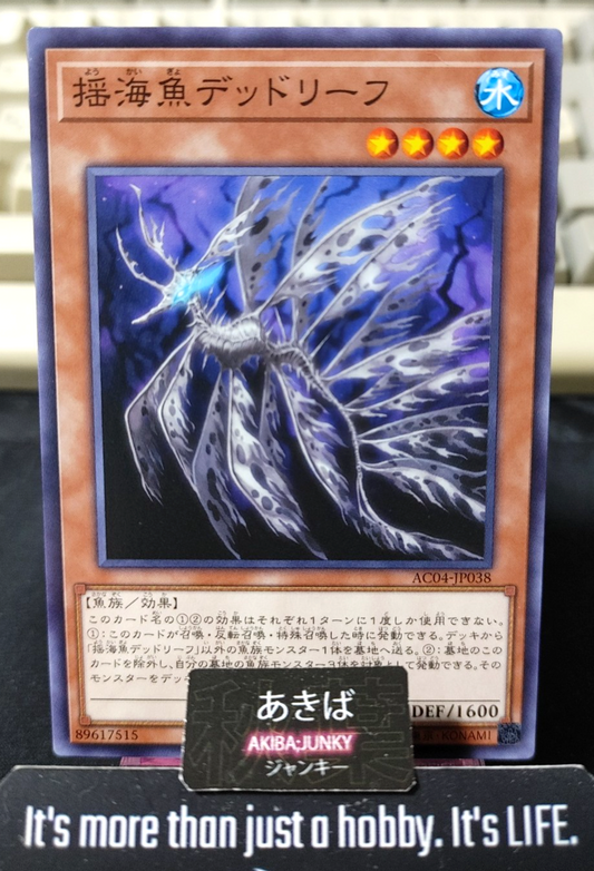 Lifeless Leaffish Yugioh AC04-JP038 Yu-Gi-Oh Konami OCG JAPAN