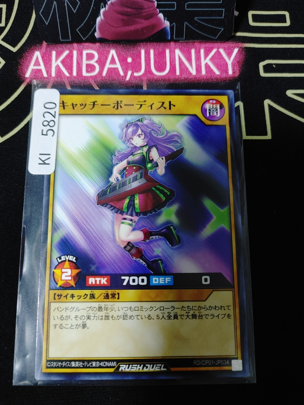 Catchy Boardist Yugioh RD/CP01-JP034 Rush Duel Yu-Gi-Oh Konami JAPAN