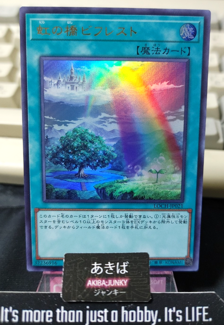 47424012