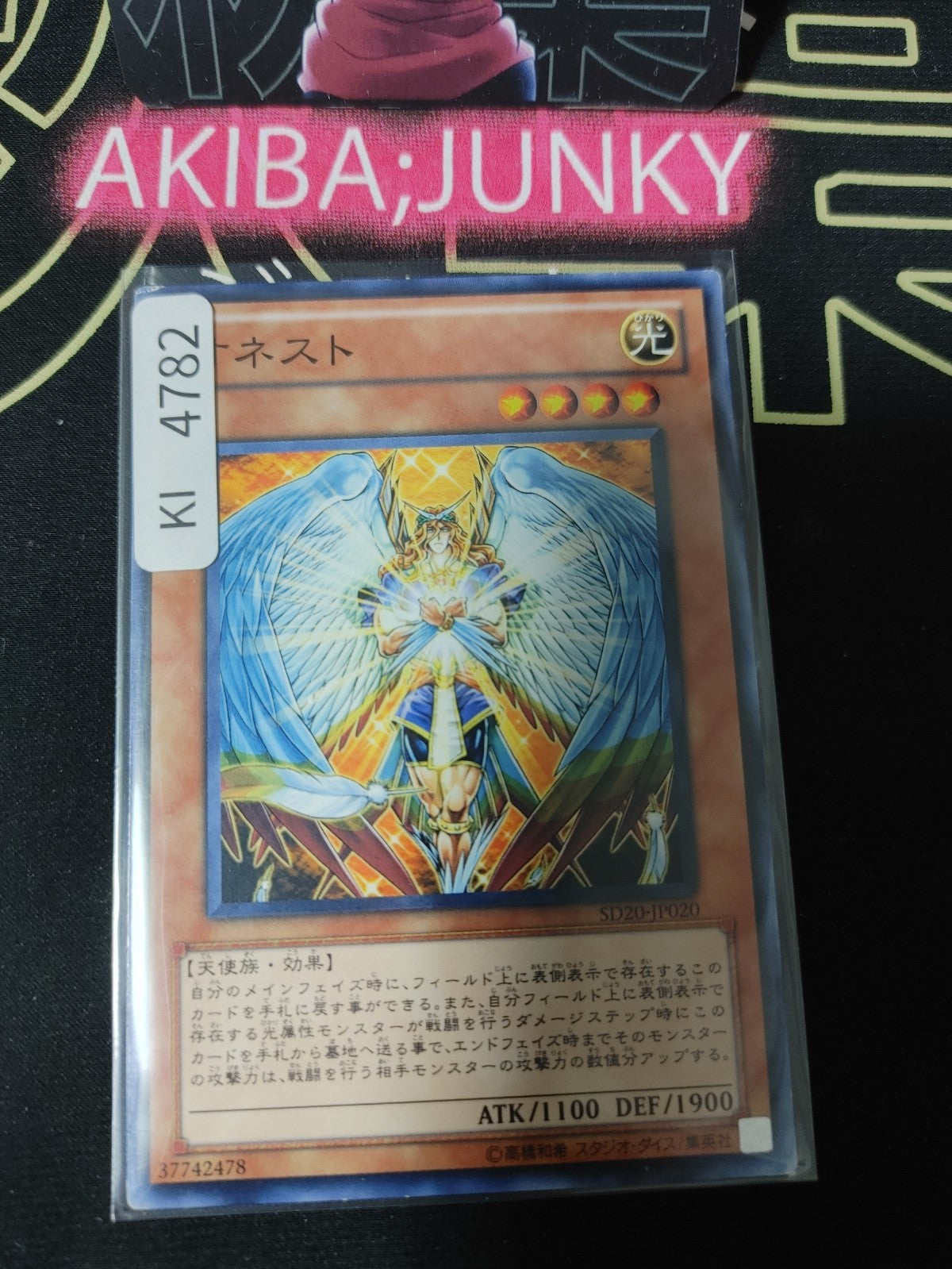 Honest Yugioh SD27-JP014 Yu-Gi-Oh Konami OCG JAPAN