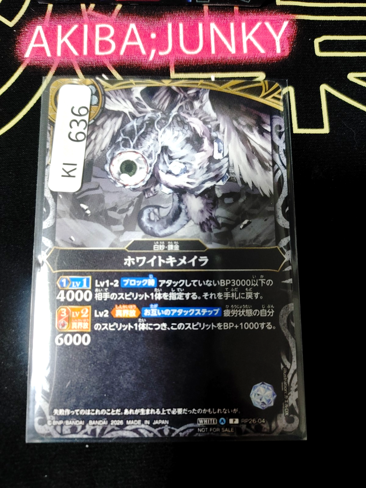 Battle Spirits RP26-04 Promo Card Game White Chimera JAPAN