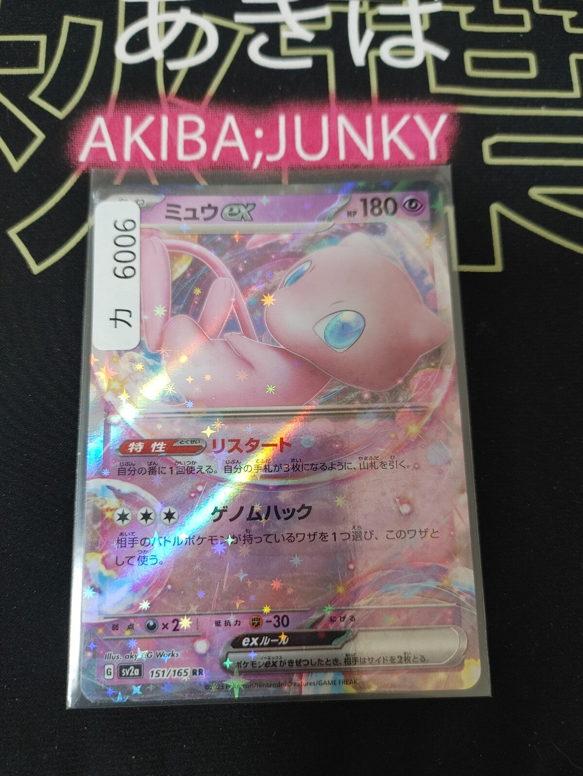 47433382