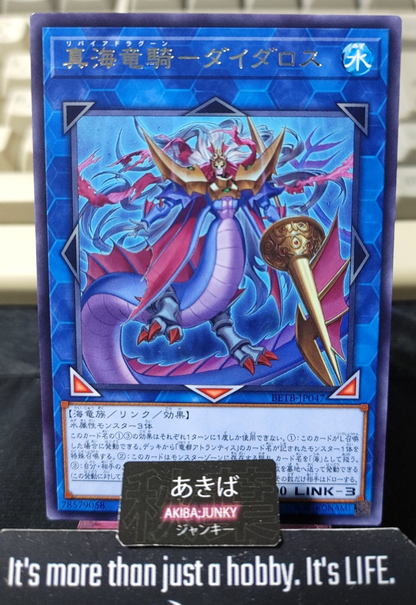 Levia-Dragoon - Daedalus Yugioh BETB-JP047 Rare Konami OCG JAPAN