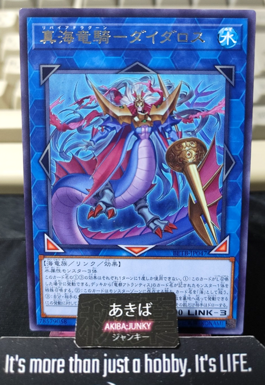 Levia-Dragoon - Daedalus Yugioh BETB-JP047 Rare Konami OCG JAPAN