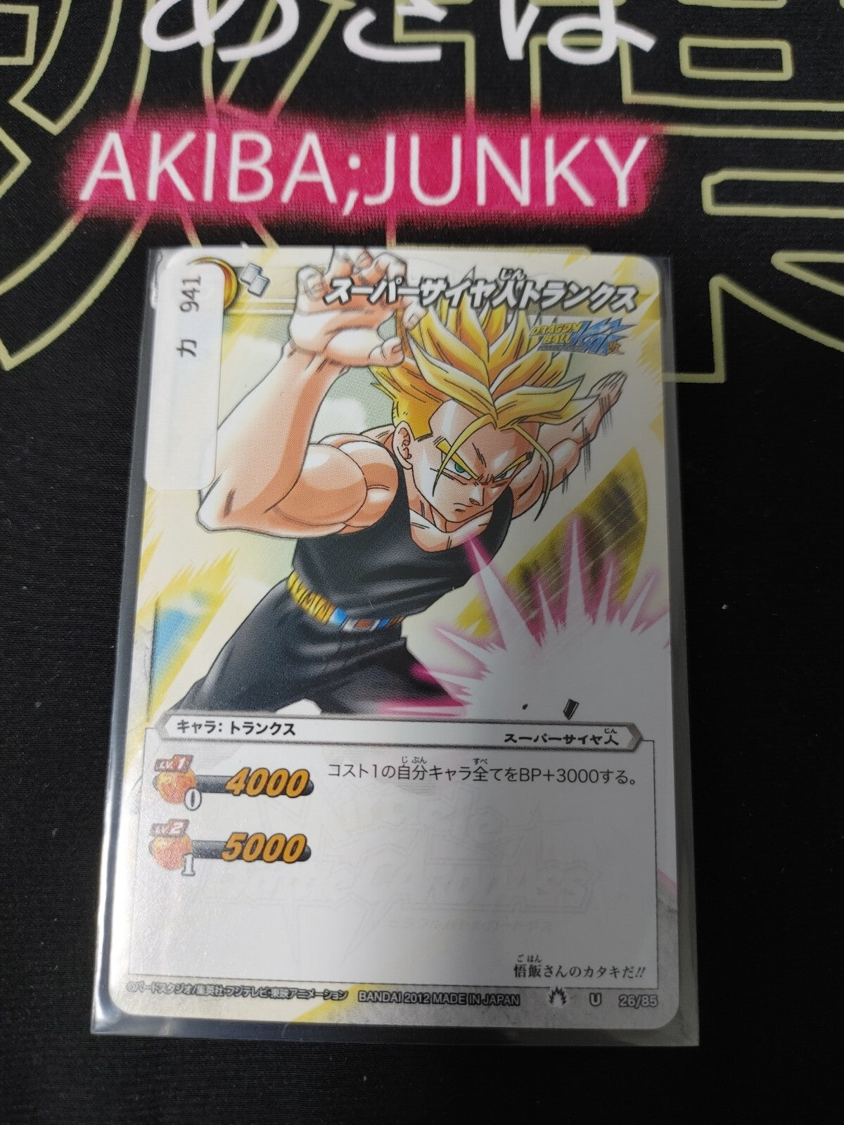 47425834