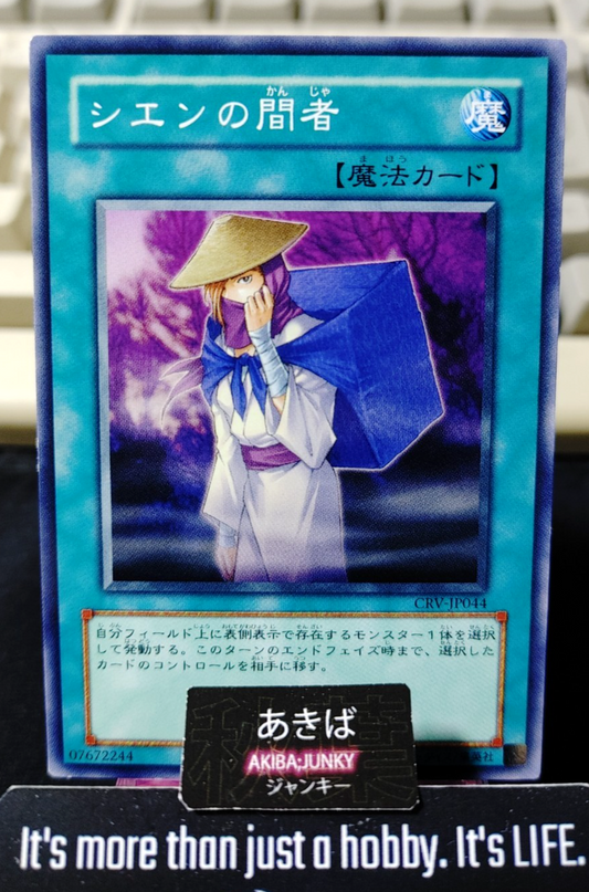 Shien's Spy Yugioh CRV-JP044 Yu-Gi-Oh Konami OCG JAPAN