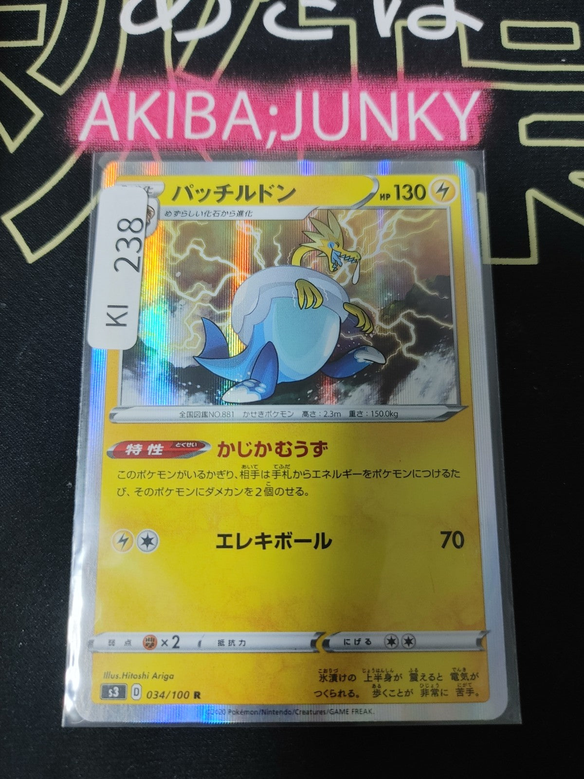 47428888