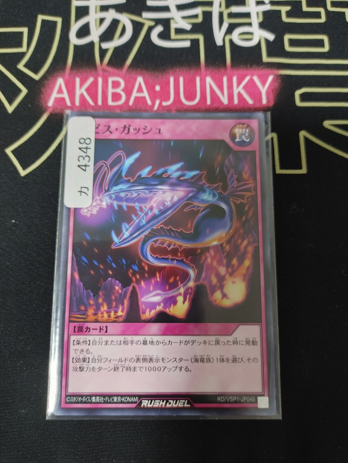 47424625