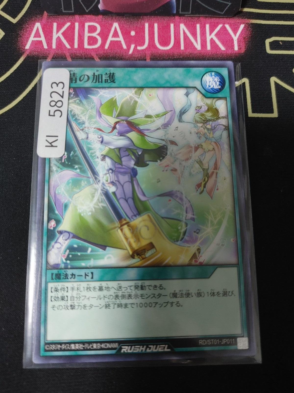 Wind Spirit's Blessing Yugioh RD/ST01-JP011 Rush Duel Yu-Gi-Oh Konami JAPAN