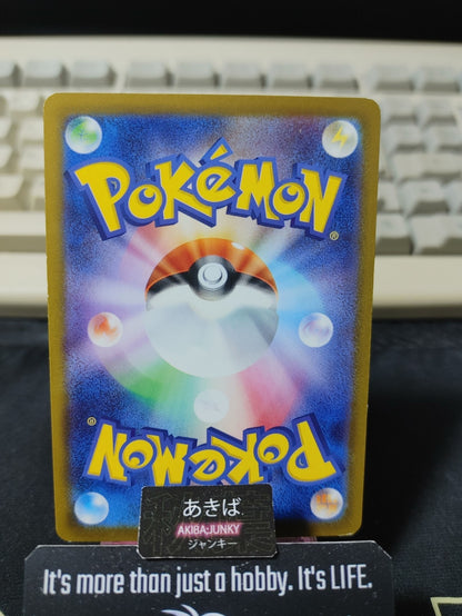 Pokemon Raticate SV2a 020/165 U Card Japanese JAPAN Release