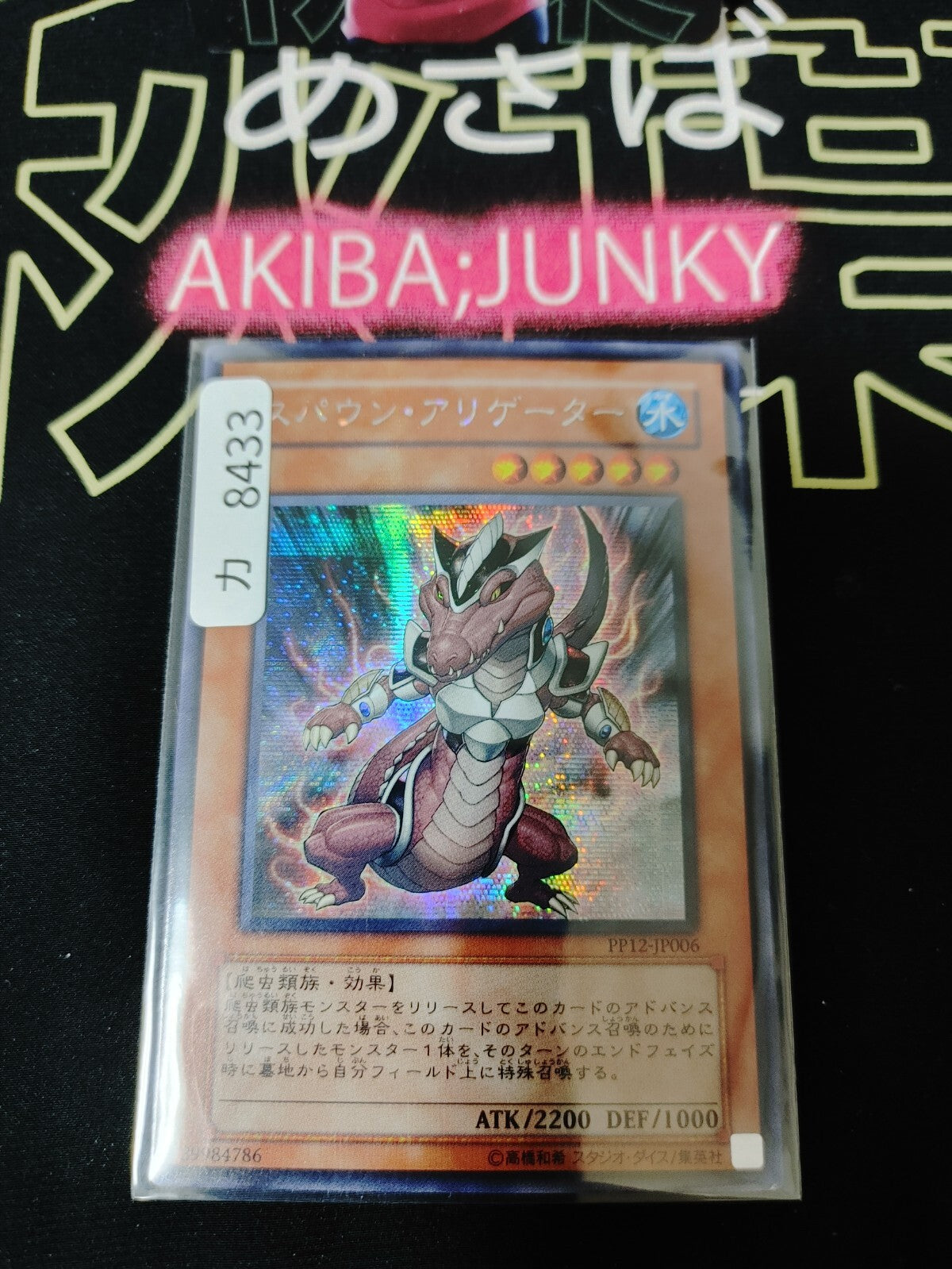 47425786