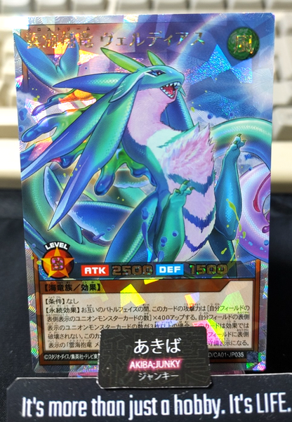 Cross Lostream Verdias Yugioh RD/CA01-JP035 Over Rush Rush Duel Konami JAPAN