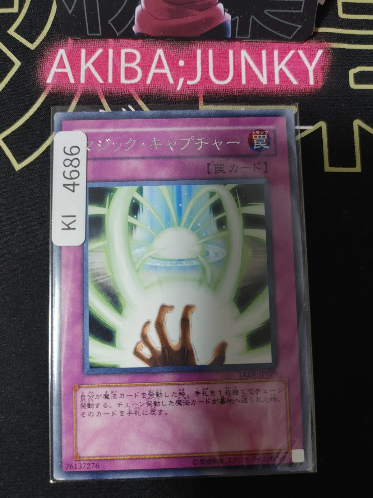 Spell Reclamation Yugioh TAEV-JP076 Rare Konami OCG JAPAN