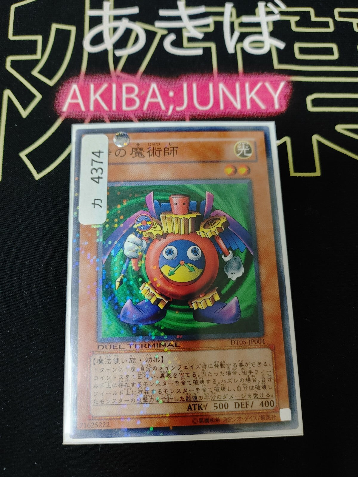 47426785