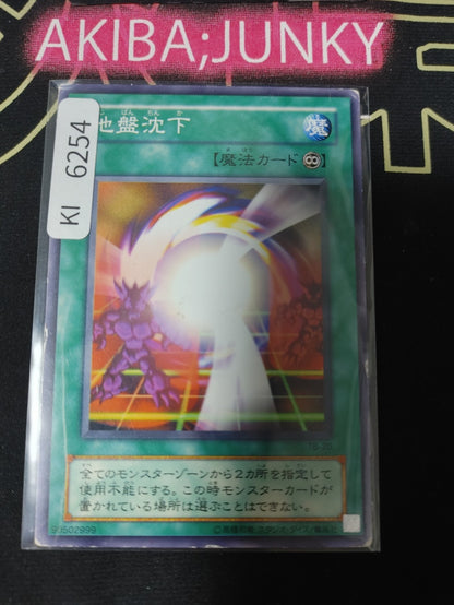 Ground Collapse Yugioh TB-20 Konami OCG JAPAN
