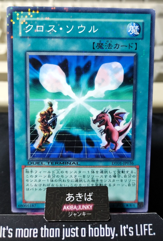 Soul Exchange Yugioh DT01-JP036 Holo Konami OCG JAPAN