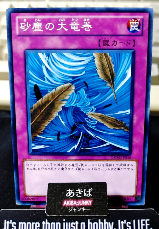 Dust Tornado Yugioh GS03-JP016 Yu-Gi-Oh Konami OCG JAPAN