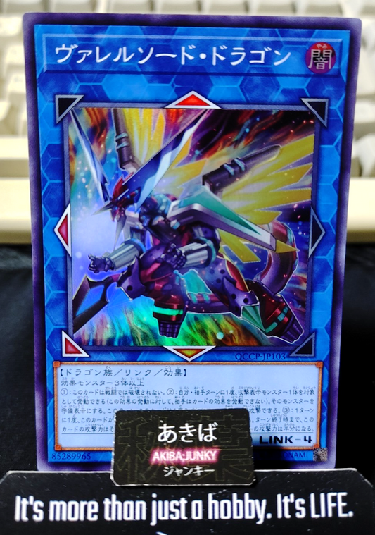 Borrelsword Dragon Yugioh QCCP-JP103 Super Rare Konami OCG JAPAN