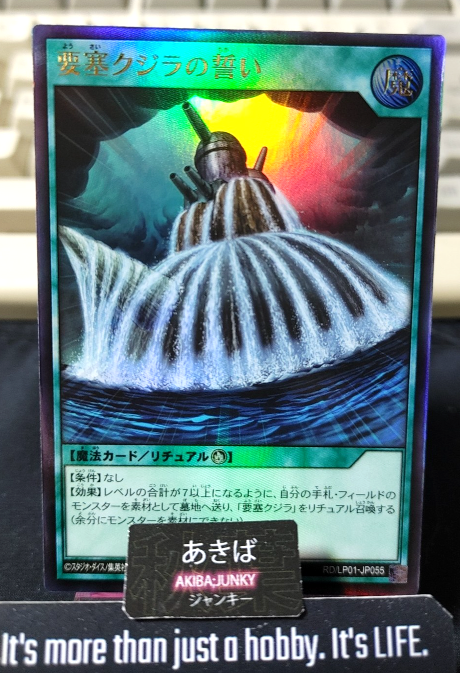Fortress Whale's Oath Yugioh RD/LP01-JP055 Ultra Rare Rush Duel Konami JAPAN