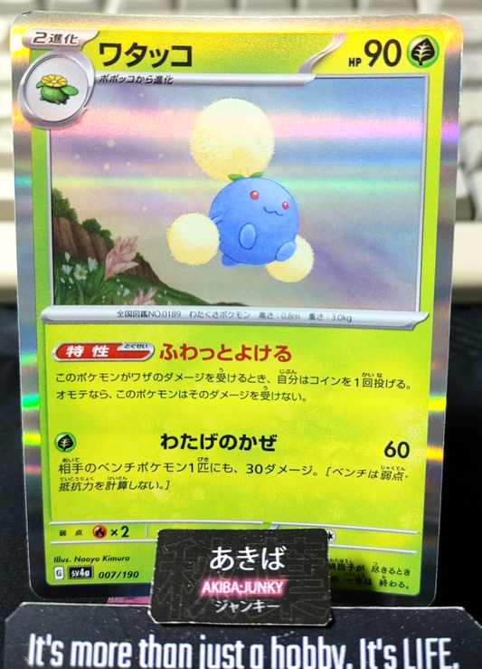 Pokemon Jumpluff SV4A 007/190 Reverse Holo Card Japanese JAPAN